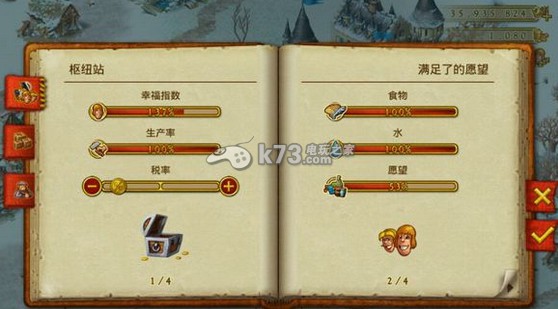 家园7新世界评测