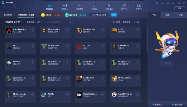 QAQGAME游戏加速器  4.0.0.120 最新版