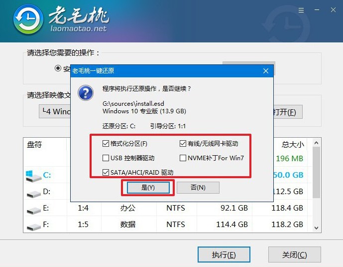 怎么制作U盘启动盘 -怎么制作U盘启动盘安装win10系统-老毛桃winpe u盘