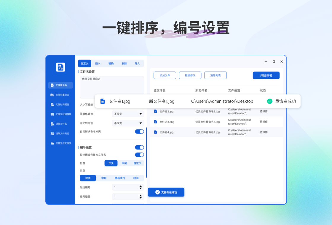 Windows电脑用户福音！教你批量修改文件夹名称，超实用