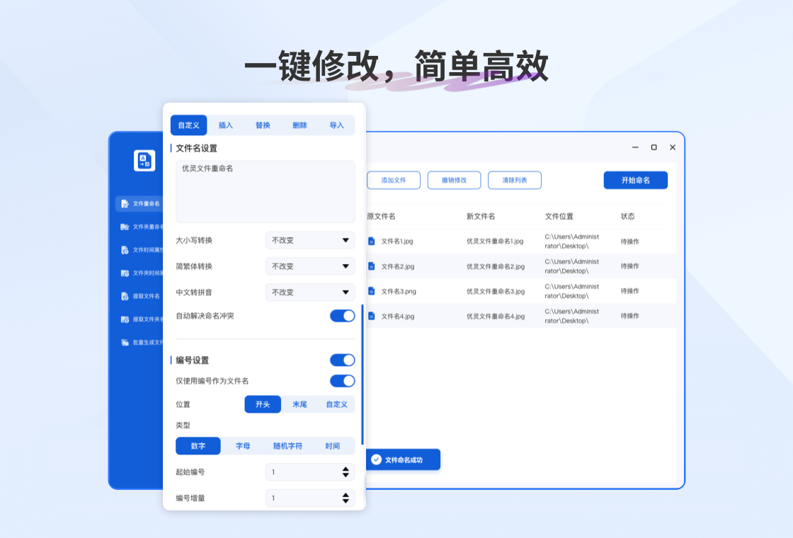 Windows电脑用户福音！教你批量修改文件夹名称，超实用