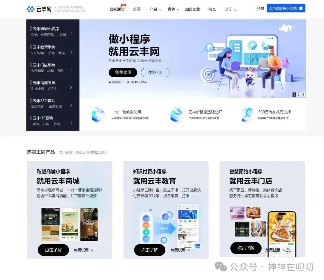 代理商分销小程序系统哪一家做的好?大家都是用什么分销工具?