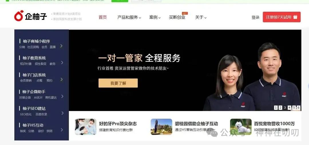 代理商分销小程序系统哪一家做的好?大家都是用什么分销工具?