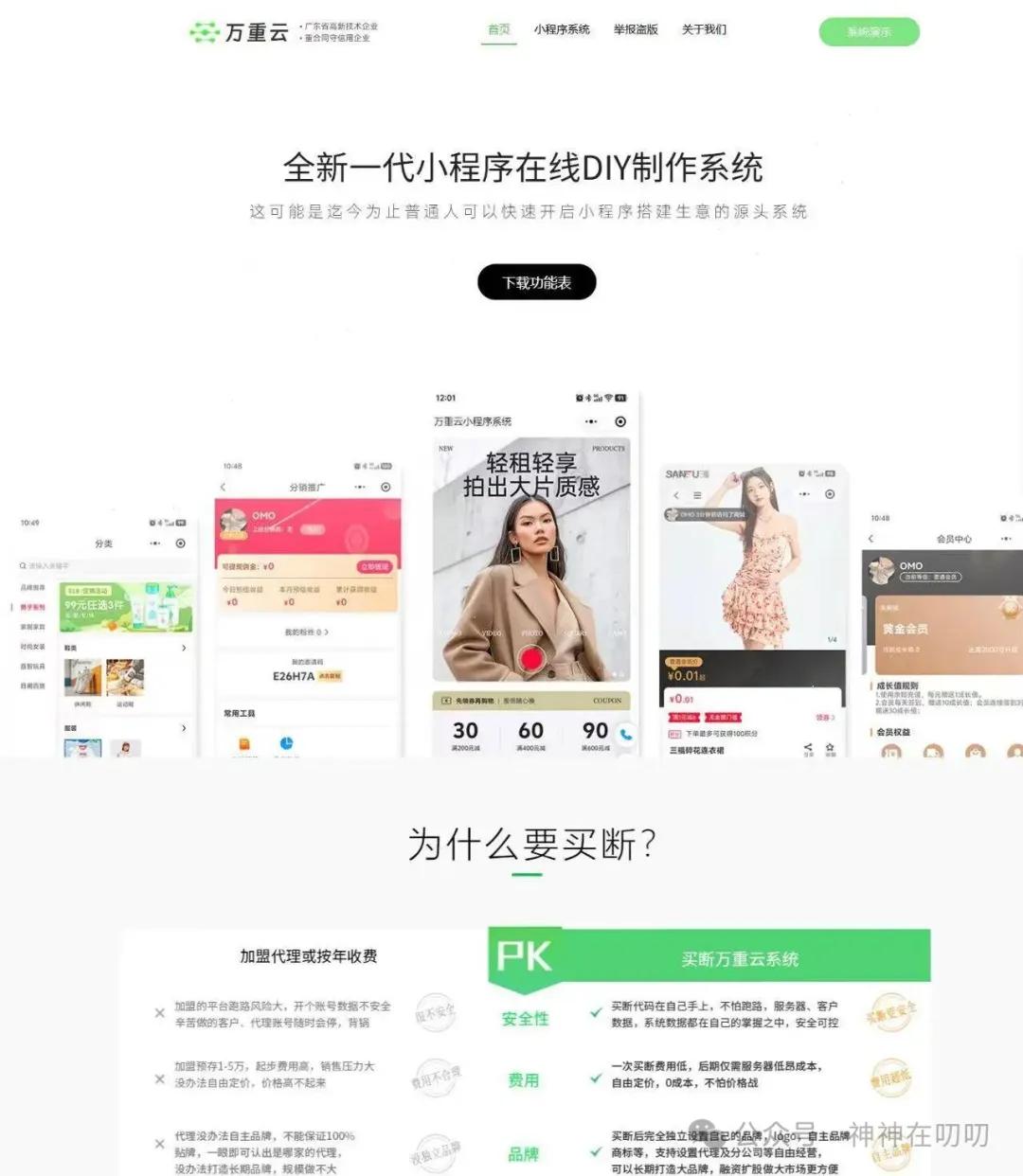 代理商分销小程序系统哪一家做的好?大家都是用什么分销工具?