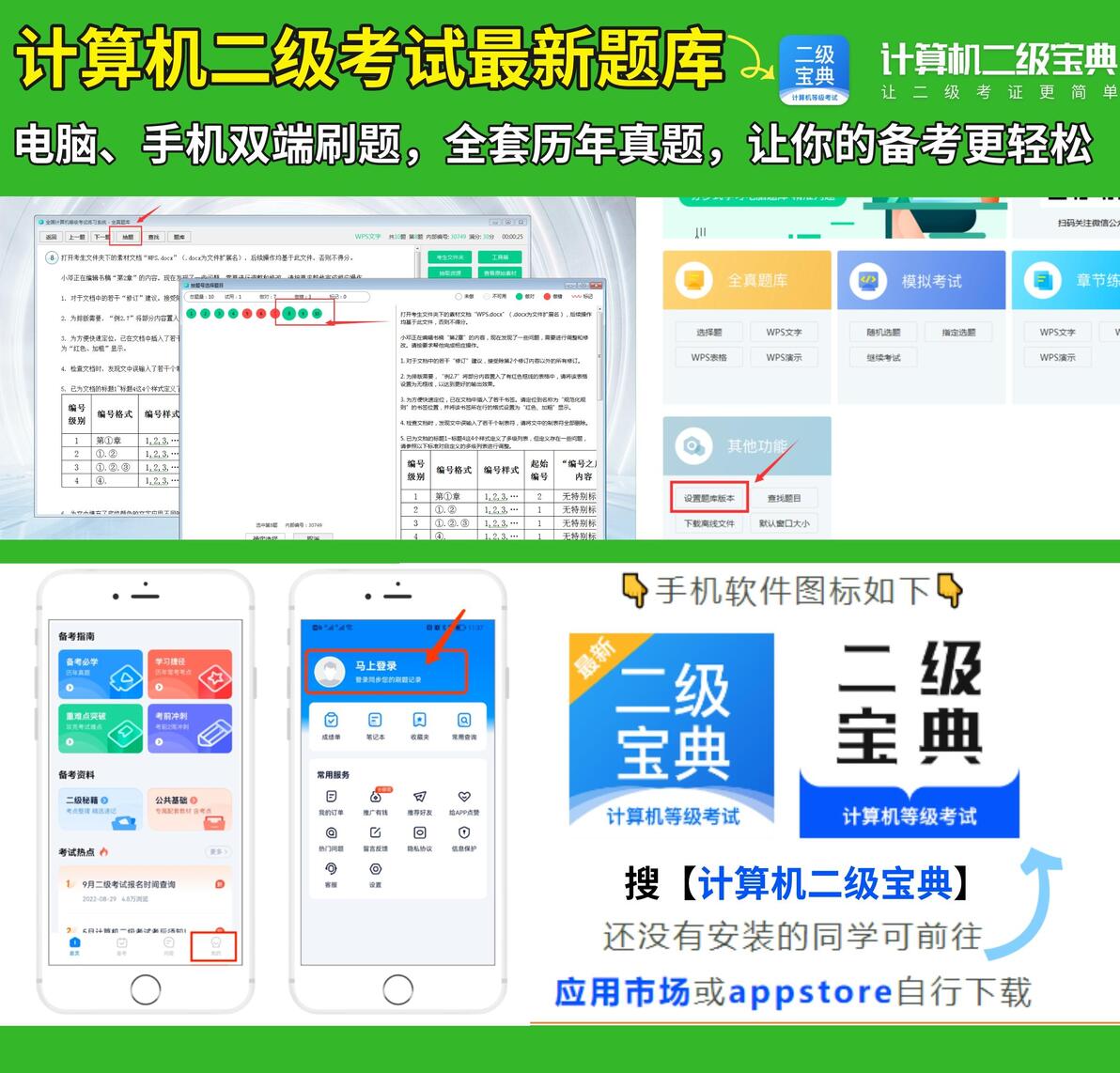 计算机二级MS科目重要考点汇总