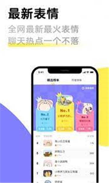 见萌输入法下载