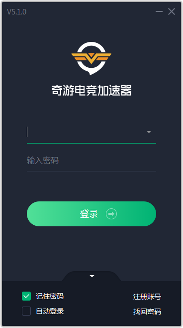 奇游加速器官方版
