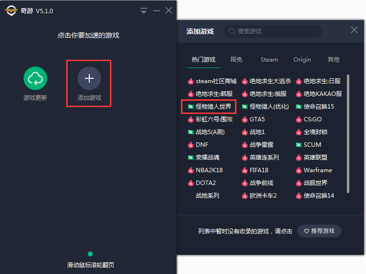 奇游加速器官方版