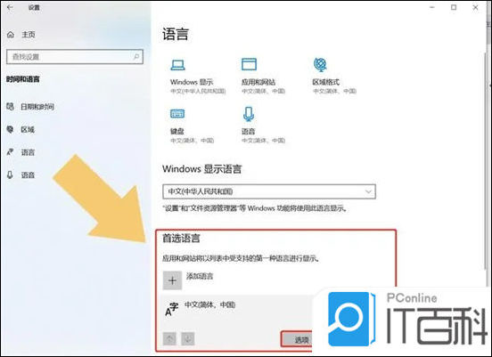 电脑显示已禁用输入法怎么办 win10系统输入法被禁用了设置方法【详解】