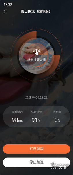 游侠加速器官方正版