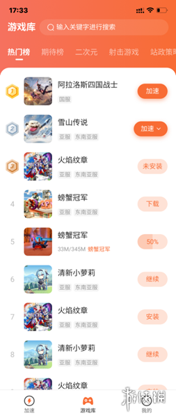游侠加速器官方正版