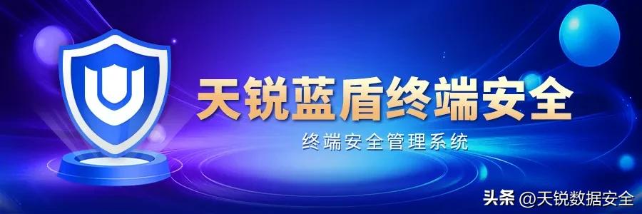 盘拷贝、文件打印、光盘刻录：这3种常见的泄密陷阱怎么破？