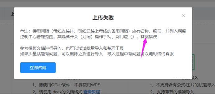 考试宝怎么导入题库！