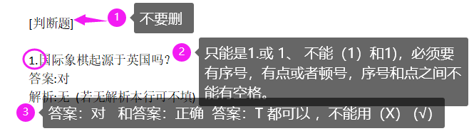 考试宝怎么导入题库！