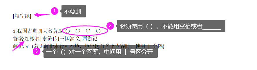 考试宝怎么导入题库！