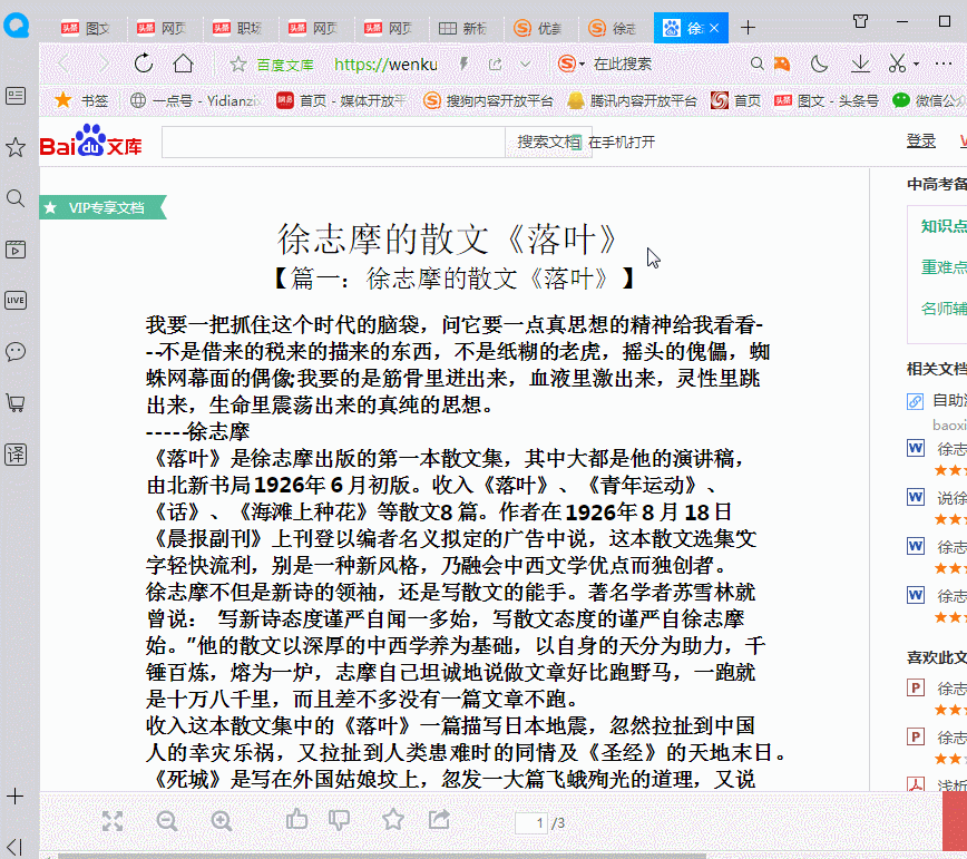 网页上的文本不让你复制下载？老司机教你几招，轻松免费复制