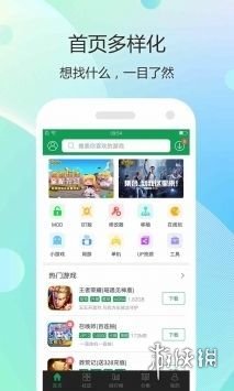 7723游戏盒旧版本3.2.1