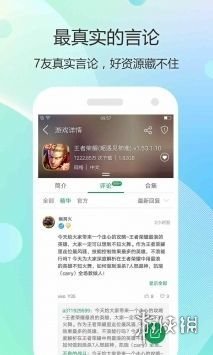 7723游戏盒旧版本3.2.1