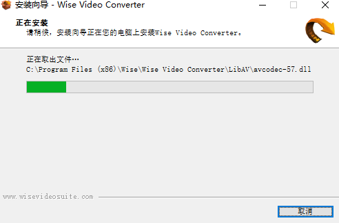 Wise Video Converter32位3.0.2.267