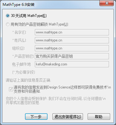 能够生成数学公式的编辑器