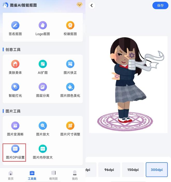 5款提升照片分辨率软件大揭秘，高清照片轻松 get！
