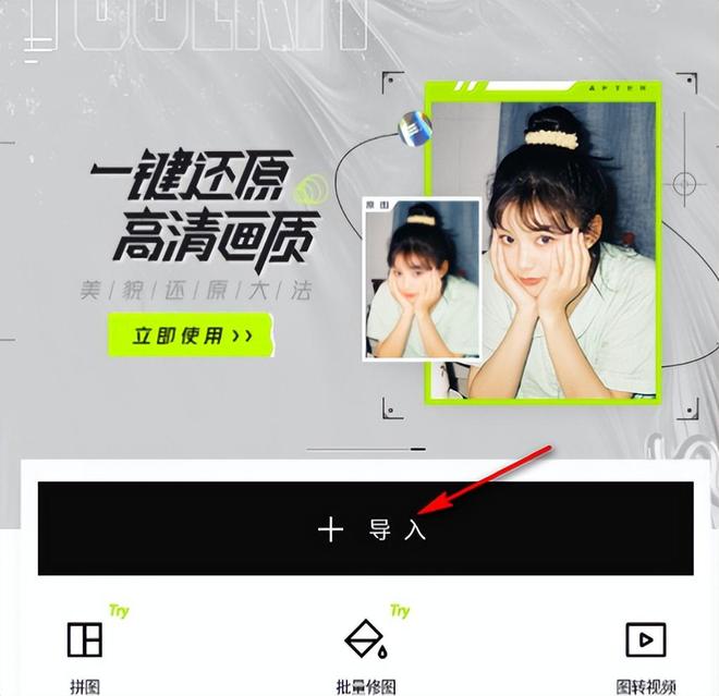 5款提升照片分辨率软件大揭秘，高清照片轻松 get！