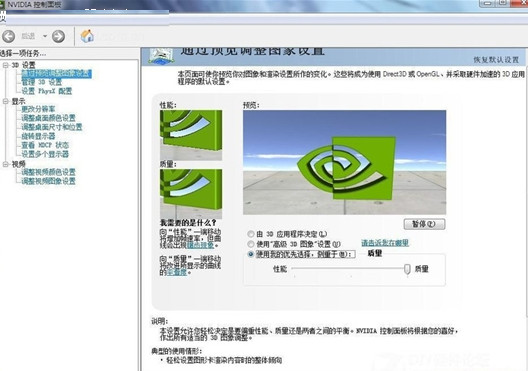 NVDIA控制面板 V3.23.0.74 官方稳定版