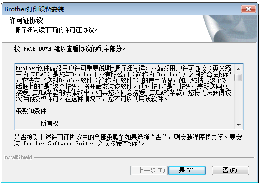 BrotherMFC-7360打印机驱动  官方版
