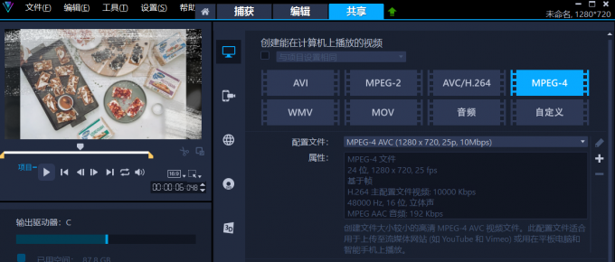 电脑制作视频用什么软件好 如何在电脑上制作视频
