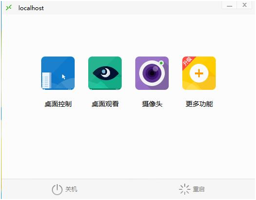 简单实用的电脑监控软件就选向日葵