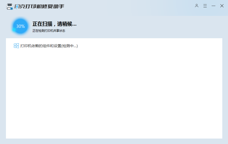 添加打印机时提示"windows无法连接打印机"错误原因分析及解决方法