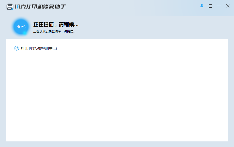 添加打印机时提示"windows无法连接打印机"错误原因分析及解决方法