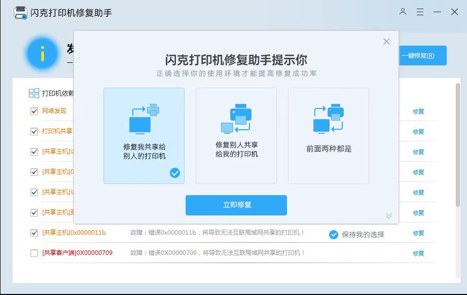 添加打印机时提示"windows无法连接打印机"错误原因分析及解决方法