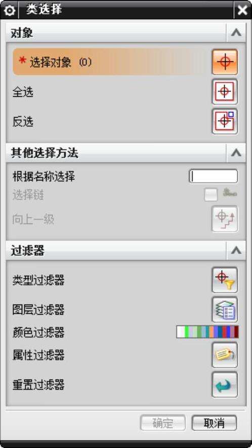 1.3 选择对象的方法