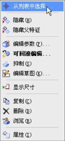 1.3 选择对象的方法