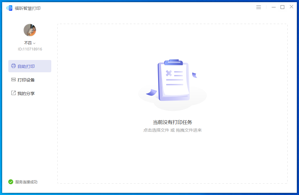 win10系统打印机无法打印怎么解决？打印机打印不出来怎么办？