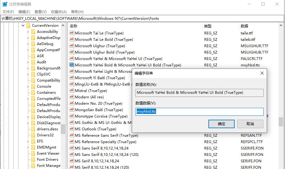 Win10系统如何恢复默认的系统字体?