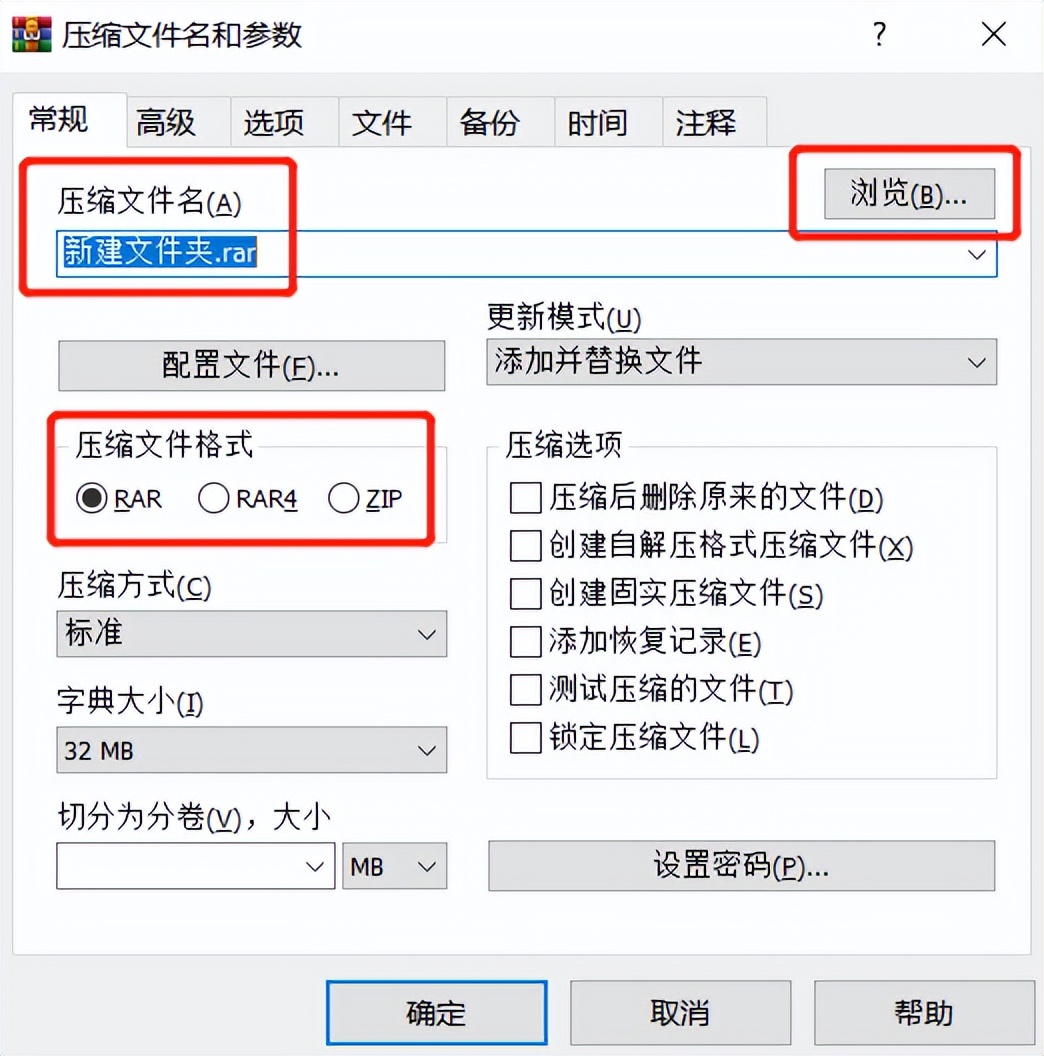 如何压缩与解压RAR文件?手把手教你高效管理文件