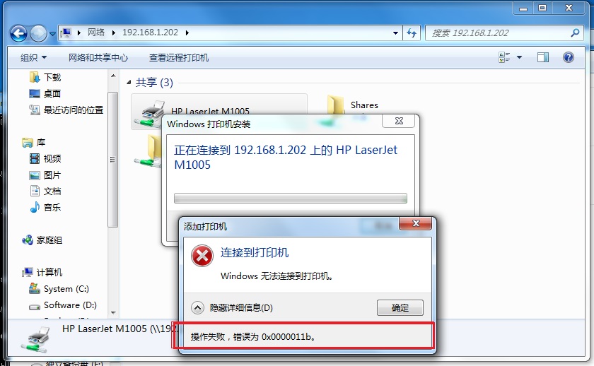Windows 7 从 Windows 10 共享打印机