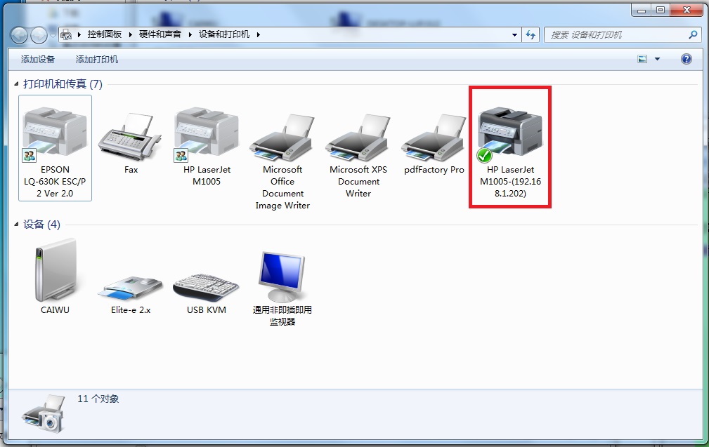 Windows 7 从 Windows 10 共享打印机