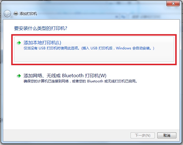 Windows 7 从 Windows 10 共享打印机