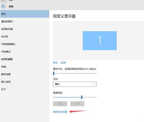 win10系统字体显示模糊怎么办