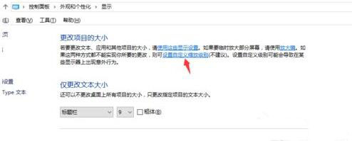 win10系统字体显示模糊怎么办