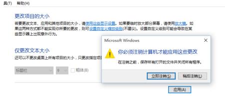 win10系统字体显示模糊怎么办
