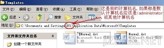 图文详解word打不开的原因和解决办法