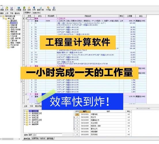 最全的装修算量软件对比