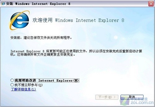 Internet Explorer8.0 64位 与Internet Explorer 8(XP)下载评论软件详情对比