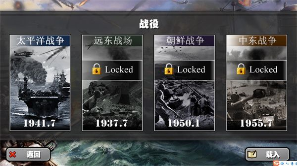将军的荣耀太平洋战场修改版 V1.3.14 安卓版