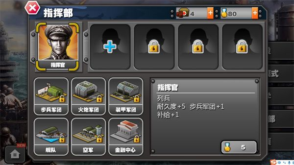 将军的荣耀太平洋战场修改版 V1.3.14 安卓版