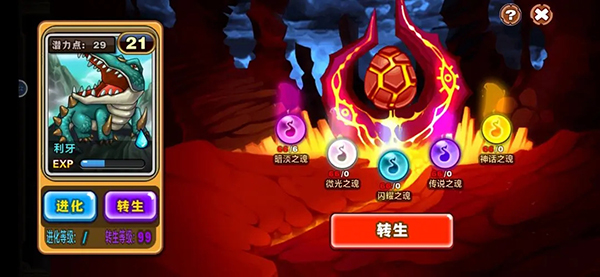 怪物联萌破解版无限钻石